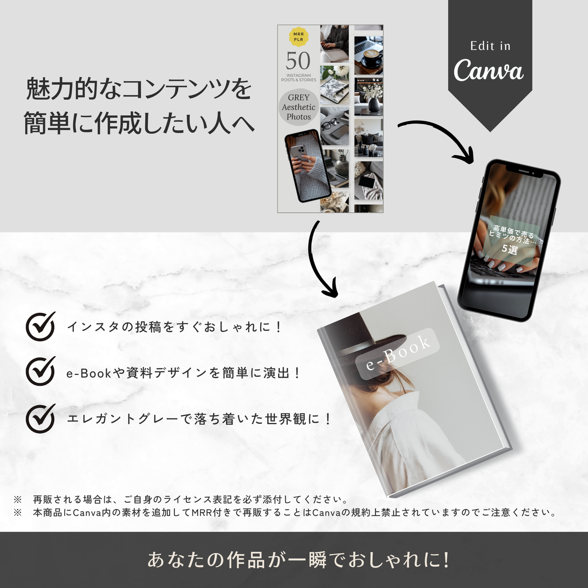 グレートーン写真素材50枚｜Instagram・TikTok・Canva対応フォトパック GREY Aesthetic Photos