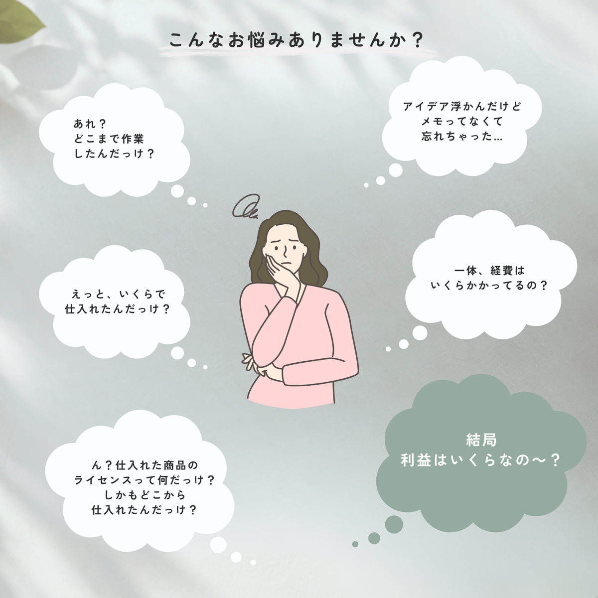 デジタル商品販売管理シート｜企画・制作・ライセンス・収支をまとめて管理 【MRR/PLR付】