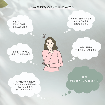 デジタル商品販売管理シート｜企画・制作・ライセンス・収支をまとめて管理 【MRR/PLR付】