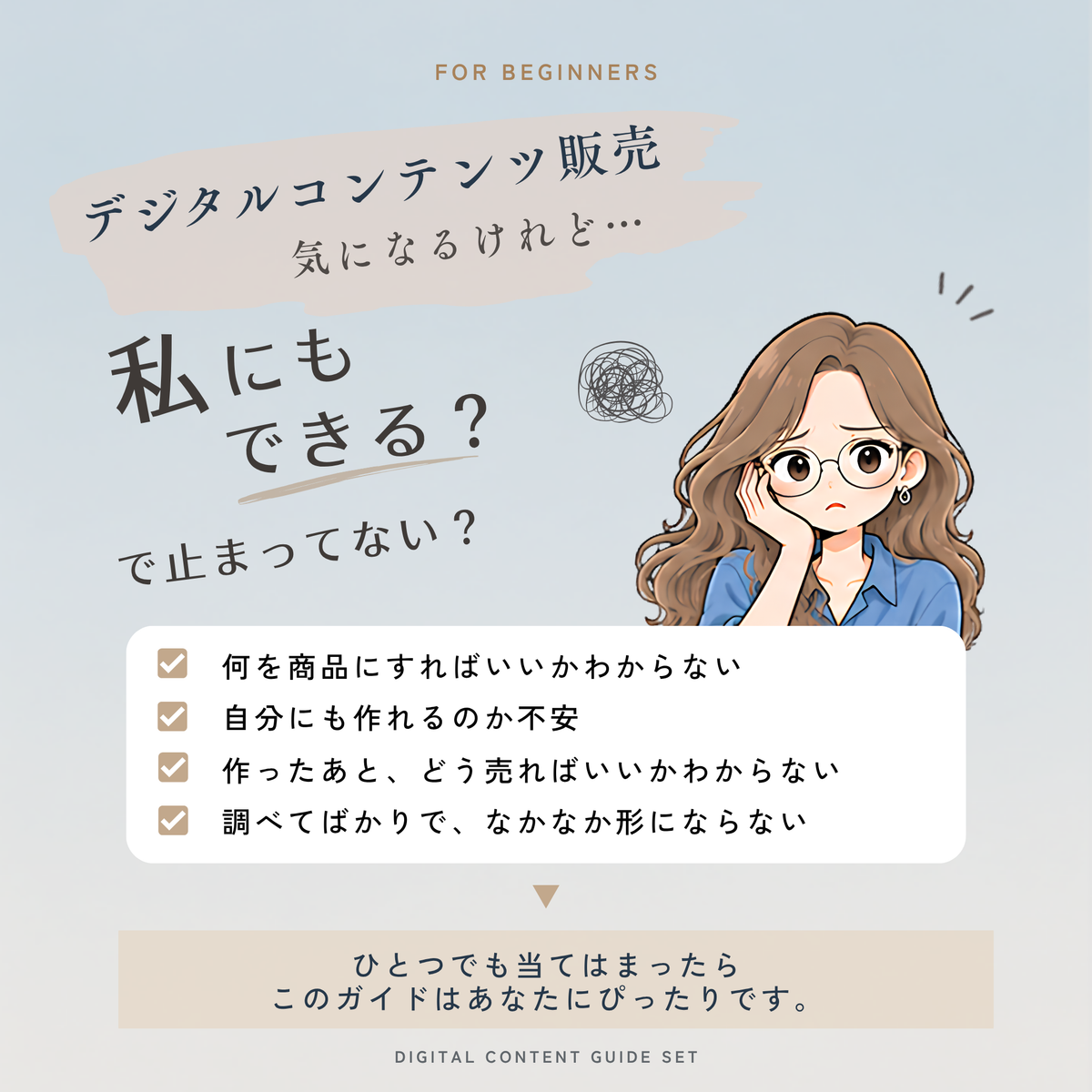 ゼロからはじめる デジタルコンテンツ作成×販売 完全ガイド 【MRR/PLR付】