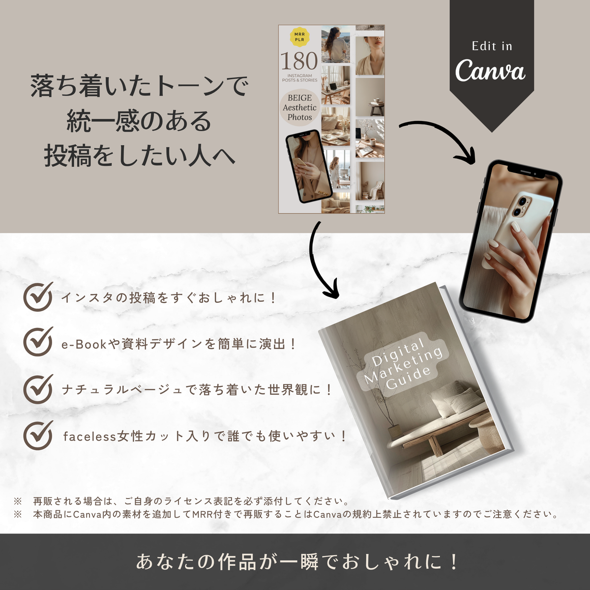 ベージュトーン写真素材180枚｜Instagram・TikTok・Canva対応フォトパック BEIGE Aesthetic Photos
