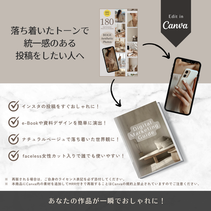 ベージュトーン写真素材180枚｜Instagram・TikTok・Canva対応フォトパック BEIGE Aesthetic Photos