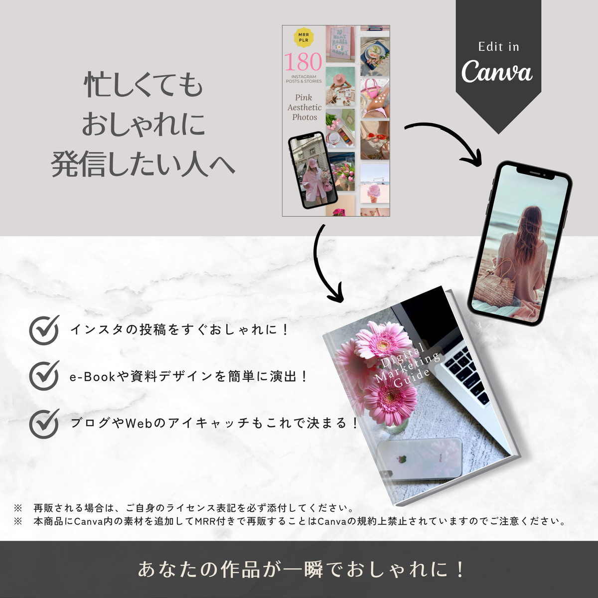 ピンクトーン写真素材180枚｜Instagram・TikTok・Canva対応フォトパック PINK Aesthetic Photos