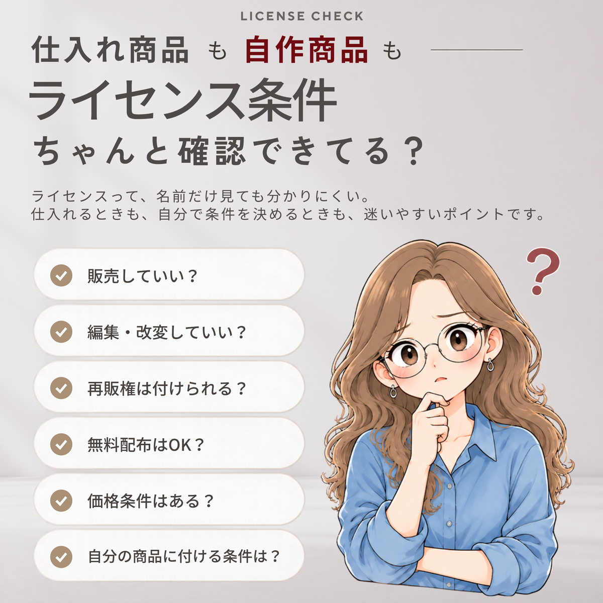 デジタル商品販売のライセンスガイド｜ライセンス証テンプレート3種付き 【MRR/PLR付】