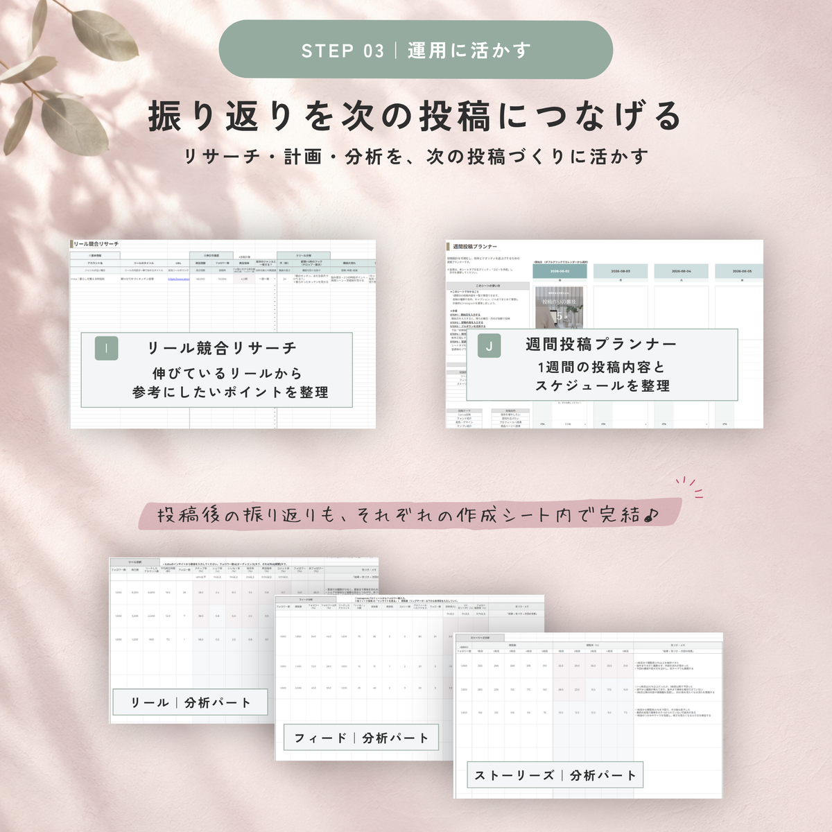 売れるInstagramをつくる 実践ワークシート｜土台設計から投稿・分析まで -11シート- 【MRR/PLR付】