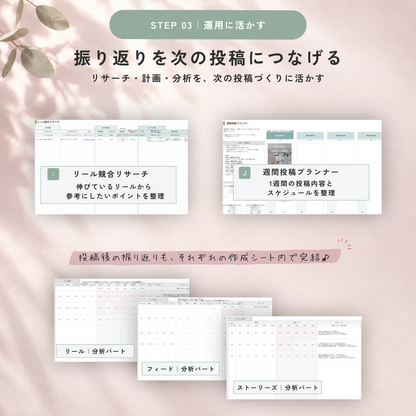 売れるInstagramをつくる 実践ワークシート｜土台設計から投稿・分析まで -11シート- 【MRR/PLR付】